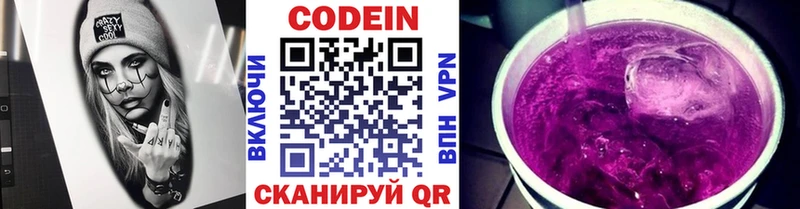 Кодеиновый сироп Lean Purple Drank  Купить  Дюртюли 